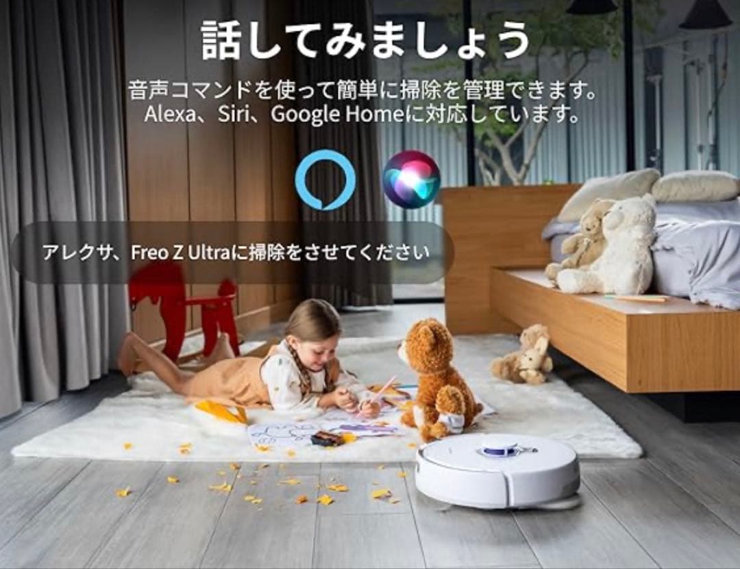 Narwal (ナーワル) Freo Z Ultra ロボット掃除機 水拭き