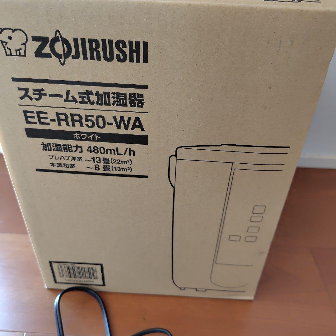 象印　加湿器　EE-RR50 2022年製