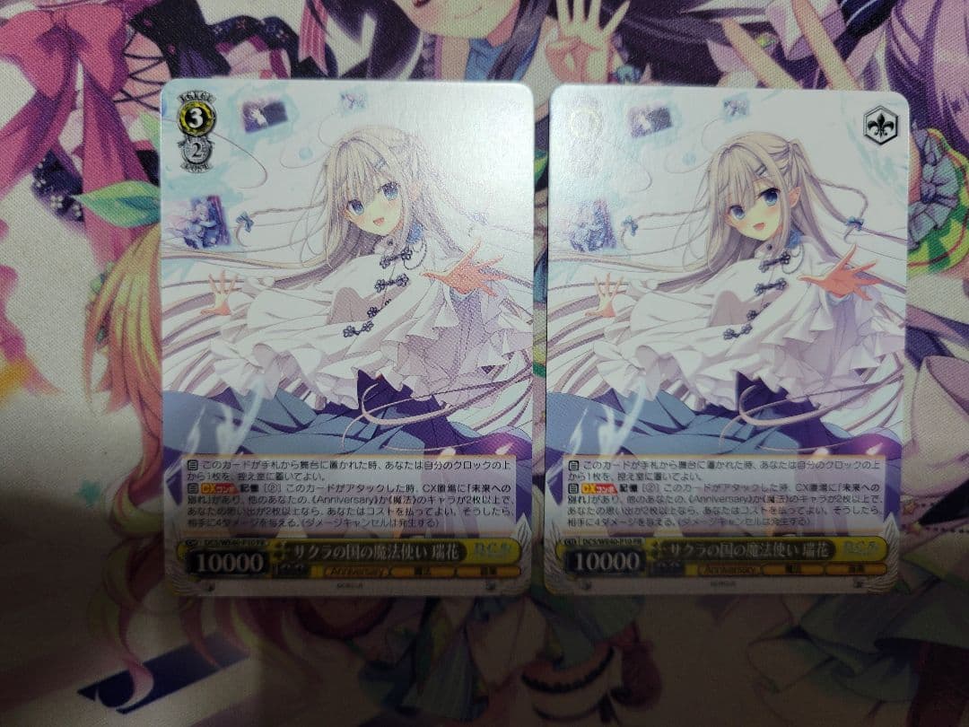 サクラの国の魔法使い 瑞花 2枚セット ヴァイスシュヴァルツ