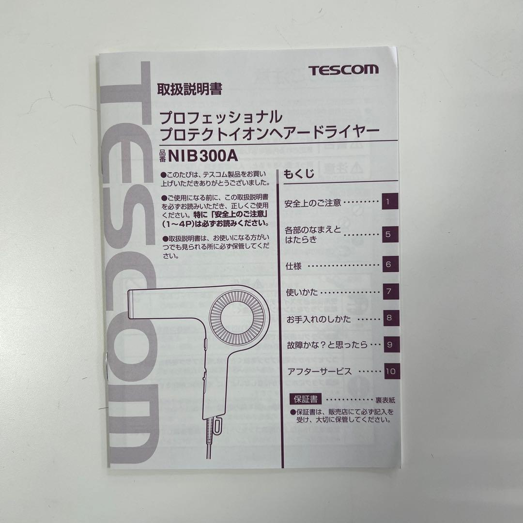 未使用　テスコム　ノビー　NIB300A