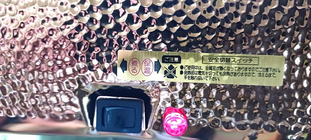 【未使用品】 銅製 電気　おでん鍋 スロークッカー　希少品　昭和レトロ