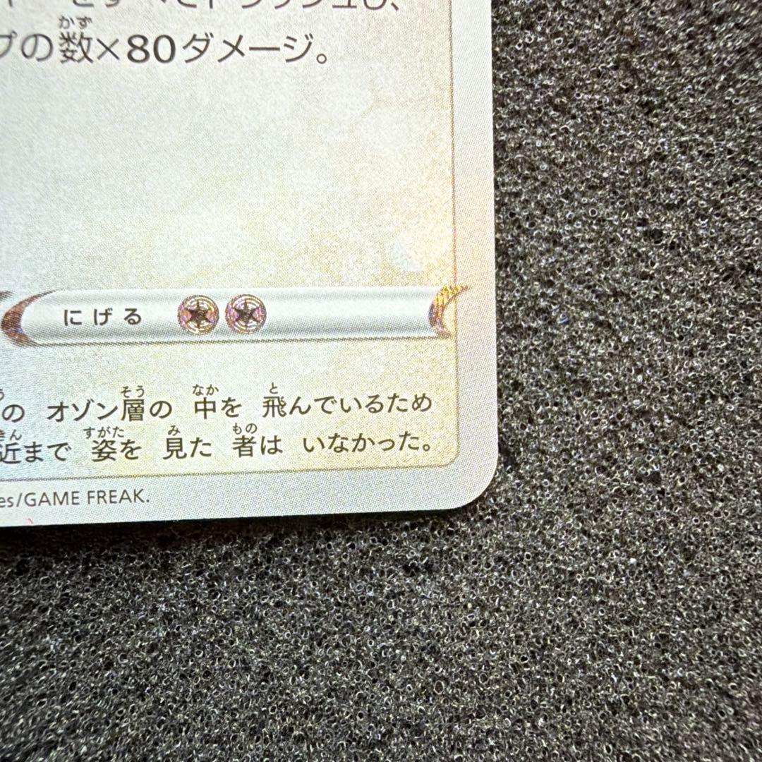 レックウザ アメイジングレア 美品