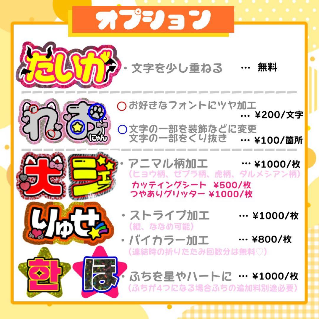 【2月中】りち様 うちわ文字 連結 折りたたみ オーダー 団扇屋さん ハングル