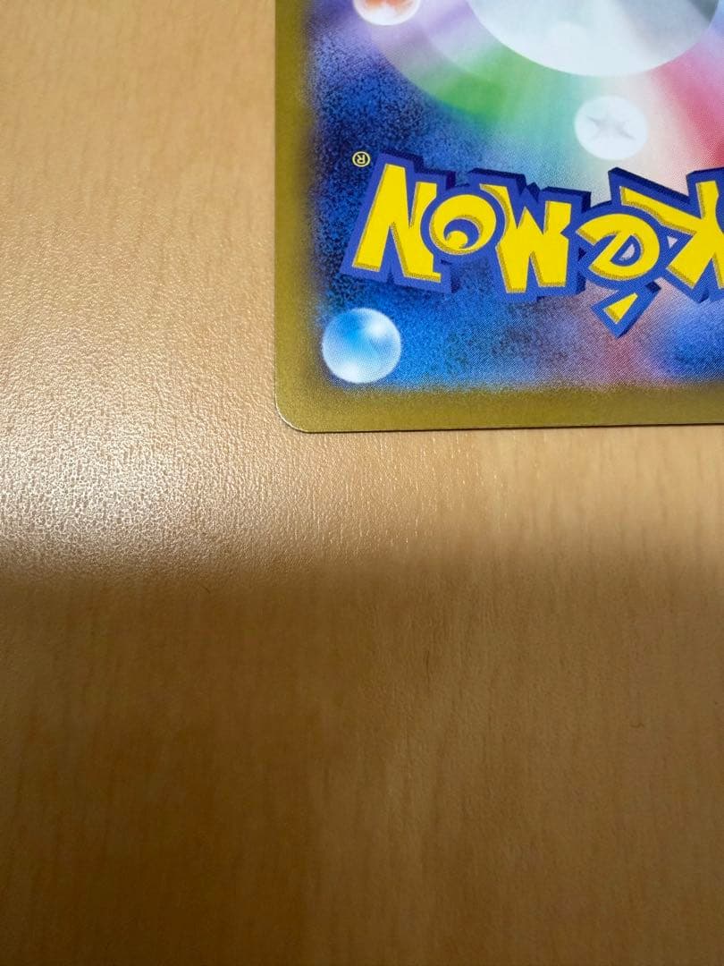 エリカのモンジャラ AR仕様 [MC 743/742](スタートデッキ100