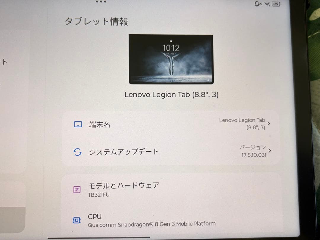 （日本版）LenovoLegionY700 2025 Gen3本体のみケース付