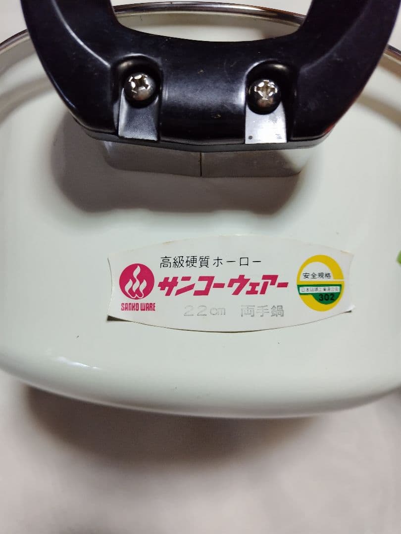↓昭和レトロ【新品】レア 箱入り サンコーウェア　ホーロー鍋 両手鍋
