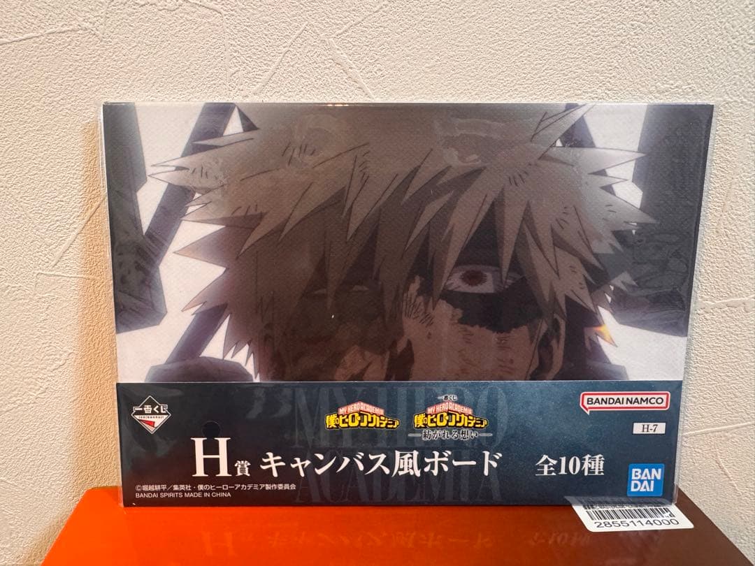 【新品未開封】僕のヒーローアカデミア 一番くじ 紡がれる想い D賞爆豪勝己　H賞