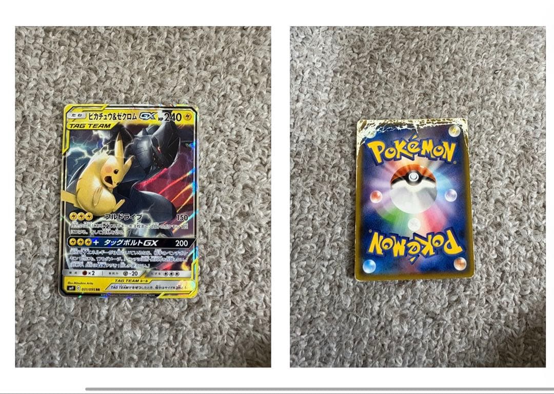 ポケモンカード引退品まとめ売り （必ず商品説明を見てからのご購入をお願いします）