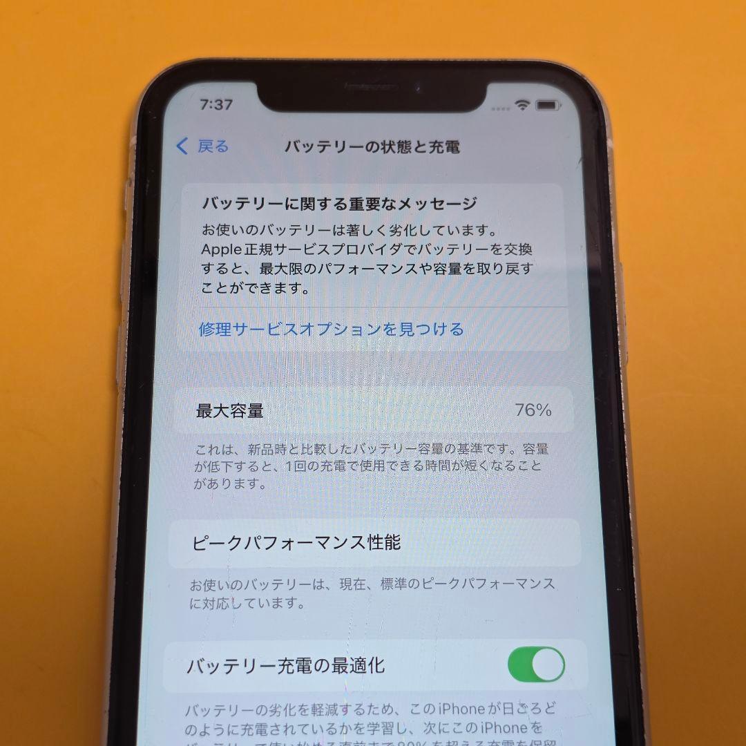 iPhone XR 64GB｜24時間以内発送#470