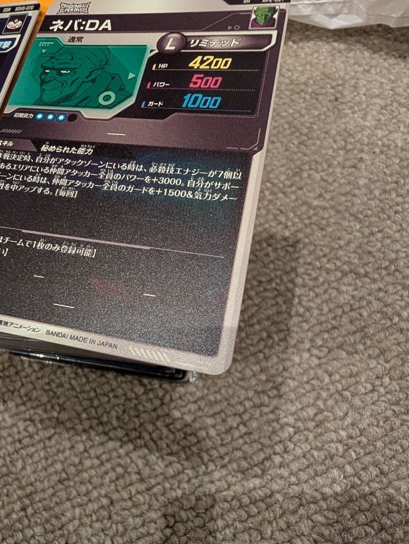 AP2-027 ネバ:DA SR　SDV5-070 ゴマー:DA GDR　セット