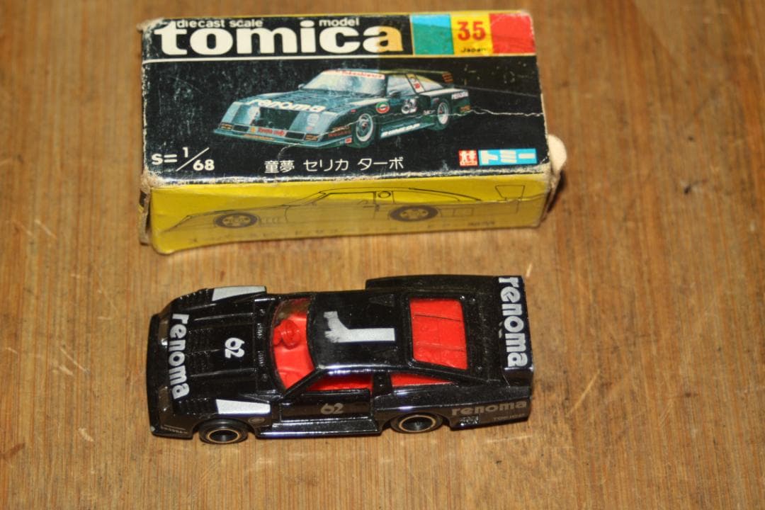 トミカ 　絶版　セリカ ターボ 1/68　本体美品　箱イタミ