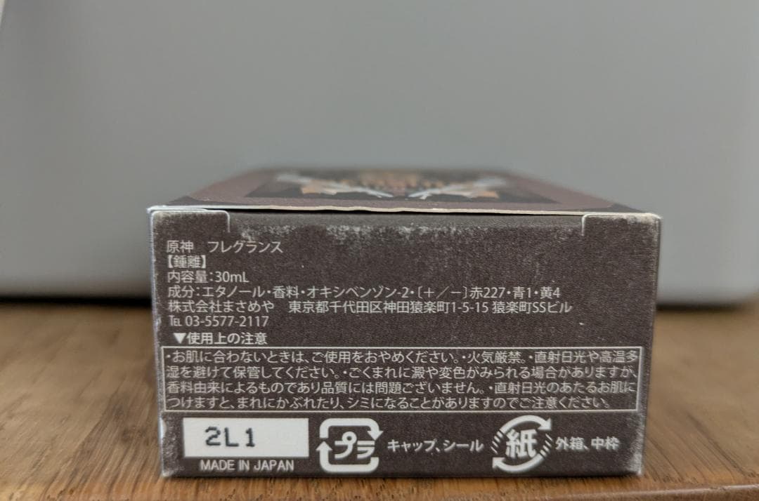 原神 鍾離 香水