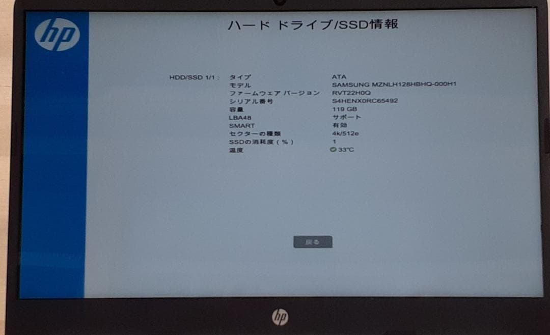 80L0227-05 HP 14s ノートPC SSD【本体のみ・充電器なし】