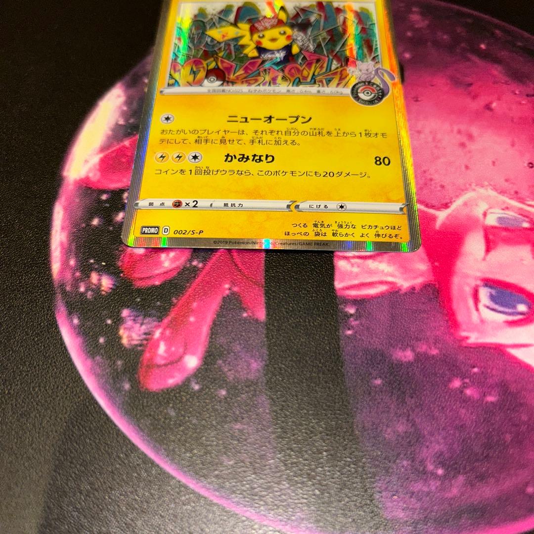 漫才ごっこピカチュウ　シブヤのピカチュウ　プロモ　ポケモンカード　美品
