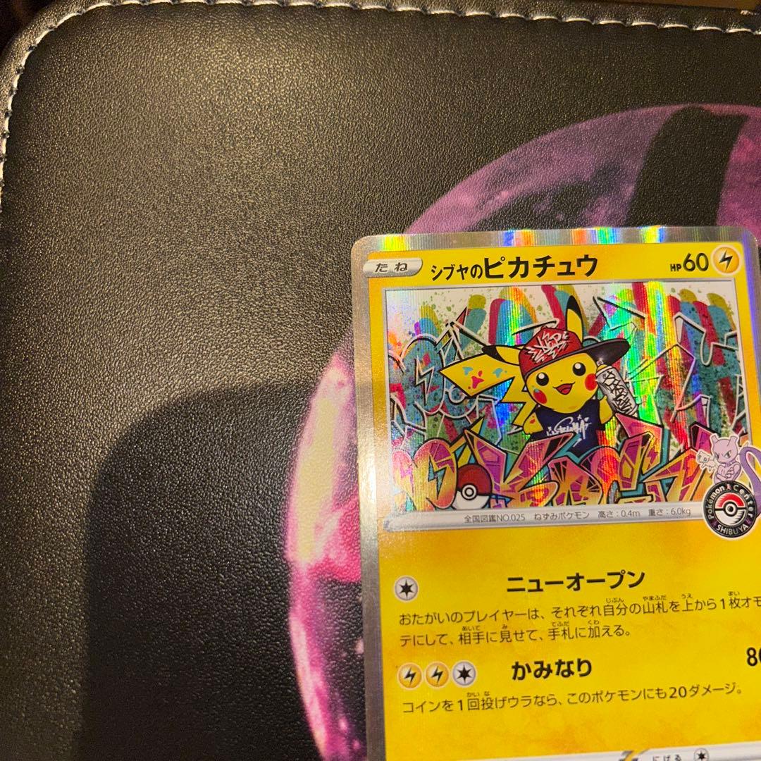 漫才ごっこピカチュウ　シブヤのピカチュウ　プロモ　ポケモンカード　美品