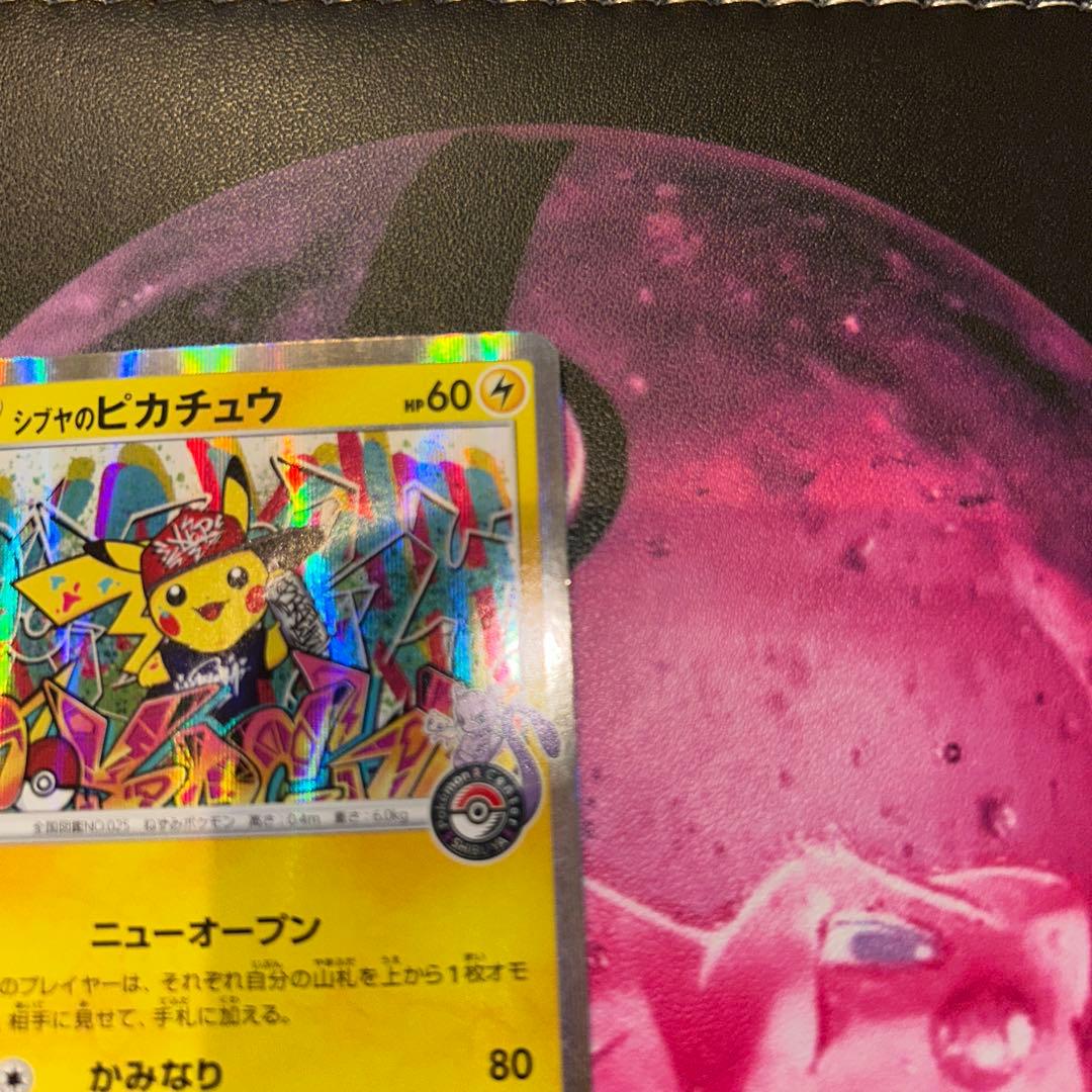 漫才ごっこピカチュウ　シブヤのピカチュウ　プロモ　ポケモンカード　美品