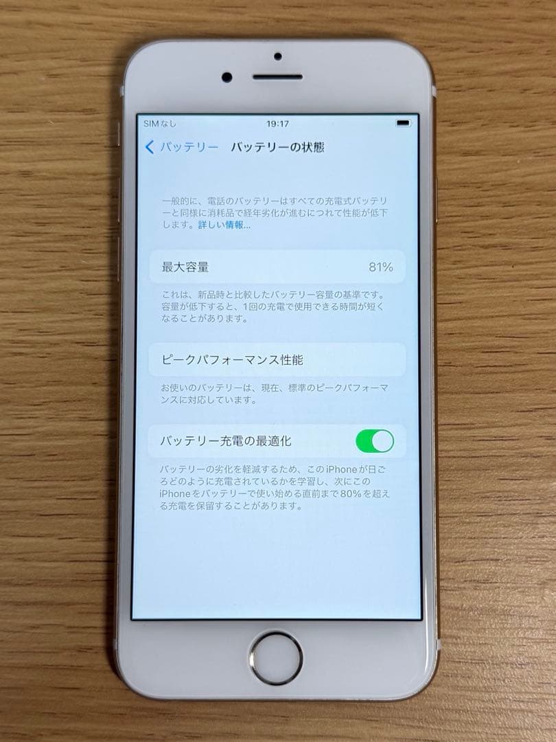 iPhone6s ゴールド　docomo 32GB