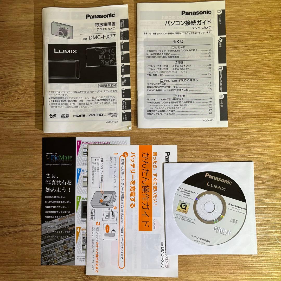 Panasonic LUMIX DMC-FX77 ホワイト