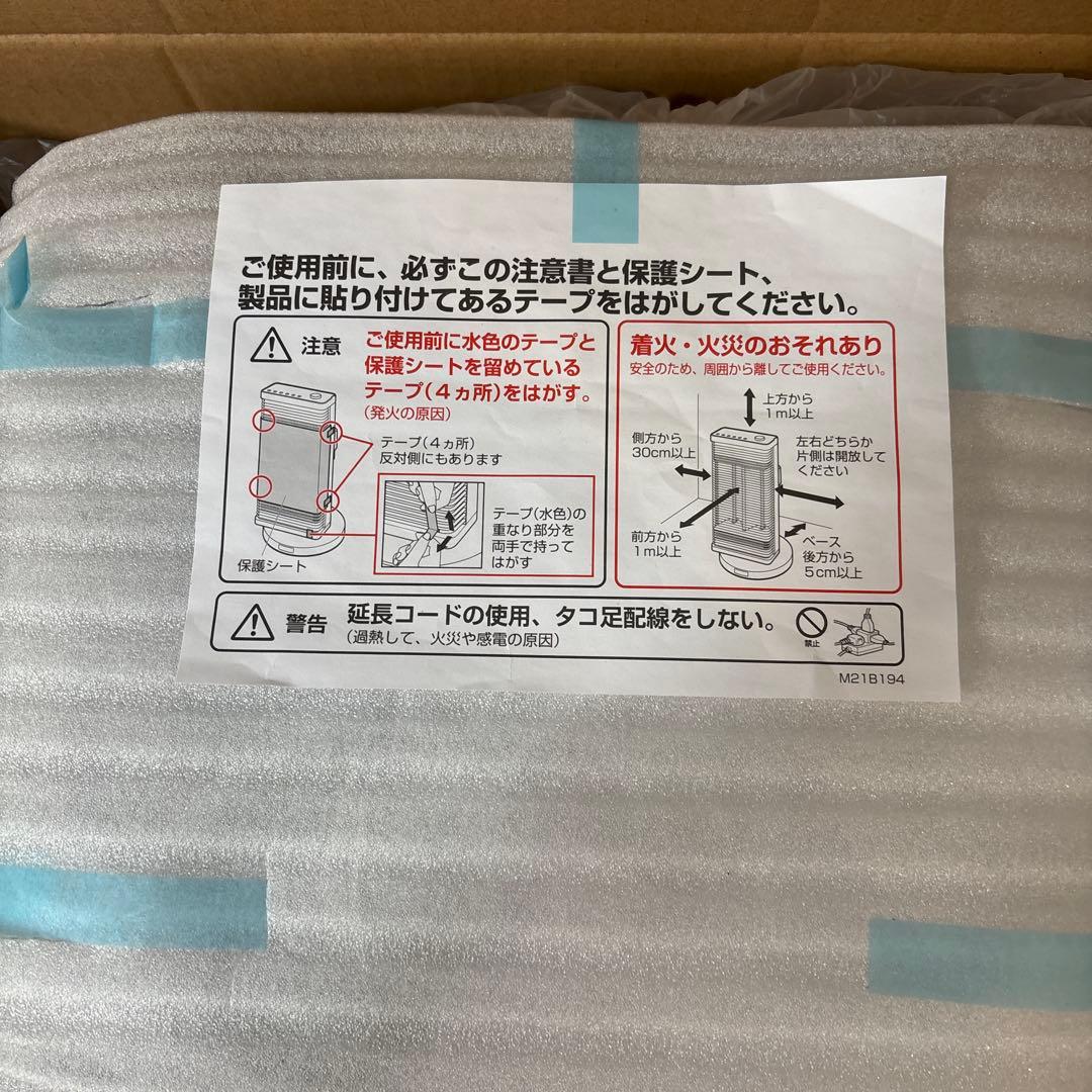 DAIKIN セラミックヒーター ERFT11S2E2