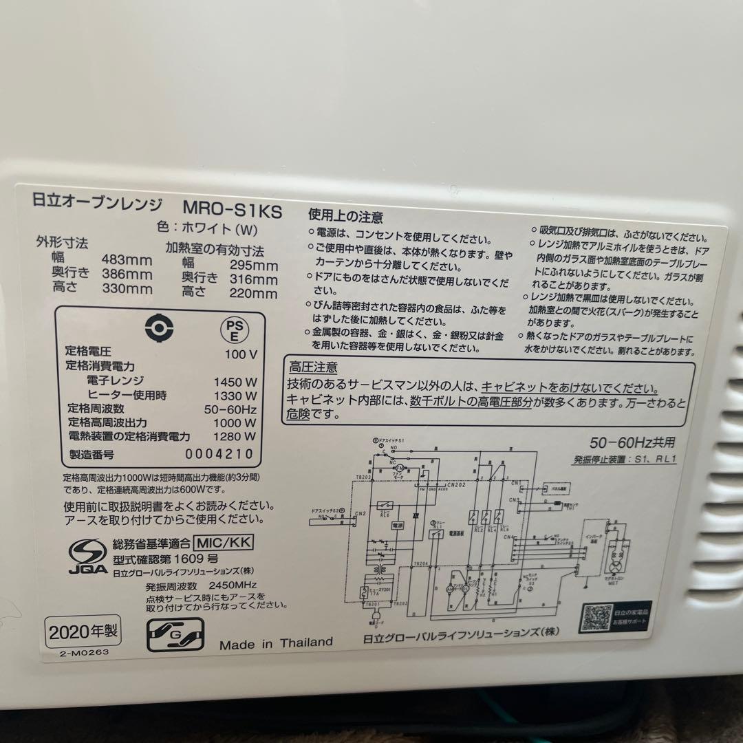 日立 オーブンレンジ 角皿付き 電子レンジ フラット 2020年製