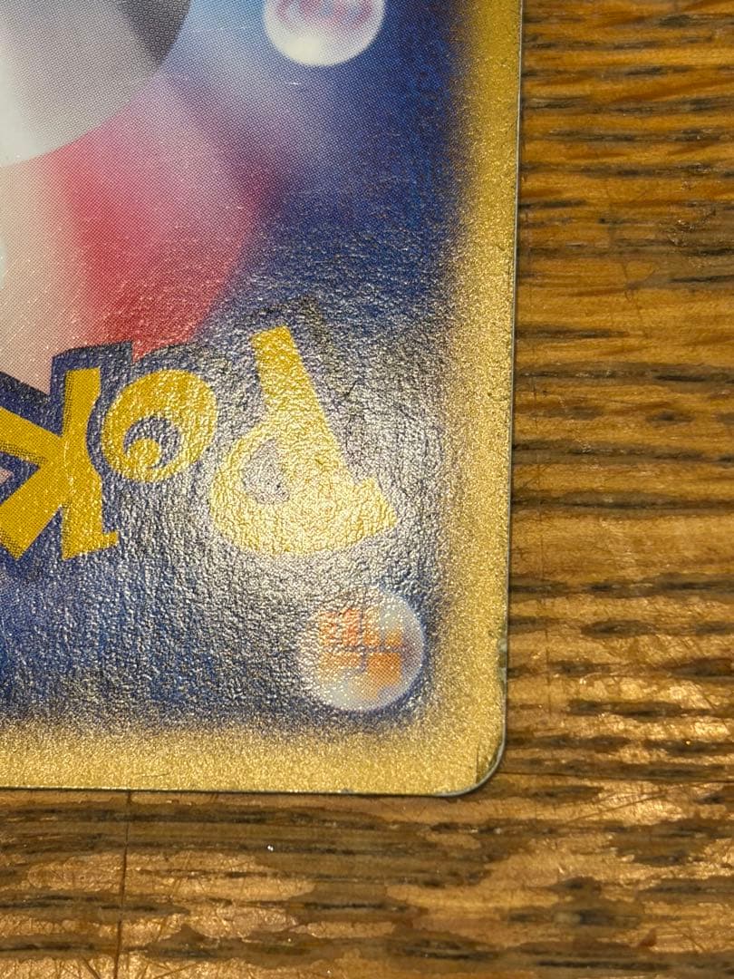 ポケモンカード ミュウ マクドナルド プロモ