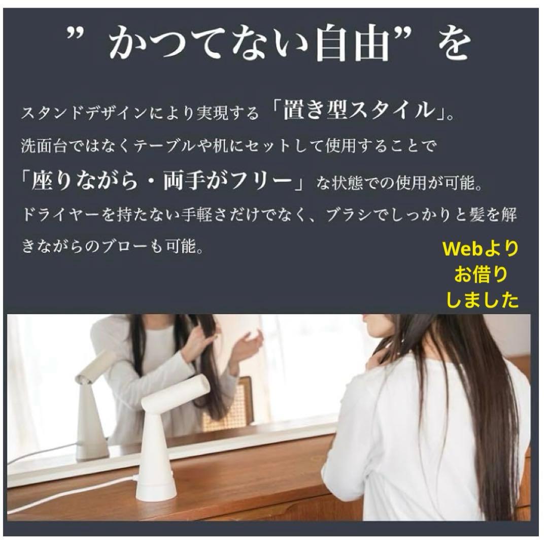 PAUZ スタンディングドライヤー PHD-A1T-W ハンズフリー ドライヤー