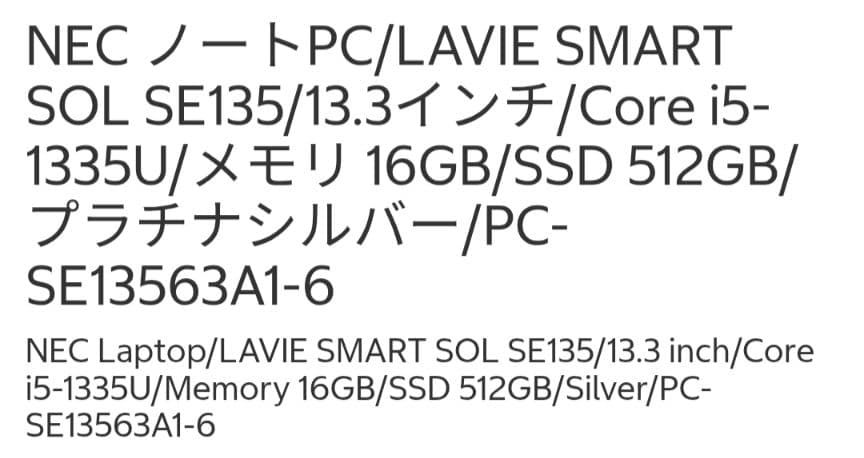 Windowsノート本体 NEC LAVIE