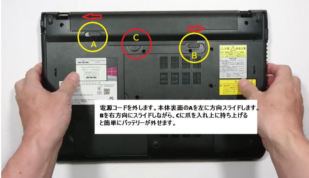 ノートPC WIN11☆NEC SSD 256GB +HDD1TB メモリ8GB