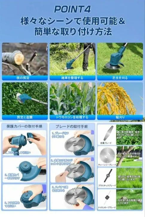 草刈り機充電式 24/48Vリチウム電池付高効率チップ 純銅モーター 4種類替刃