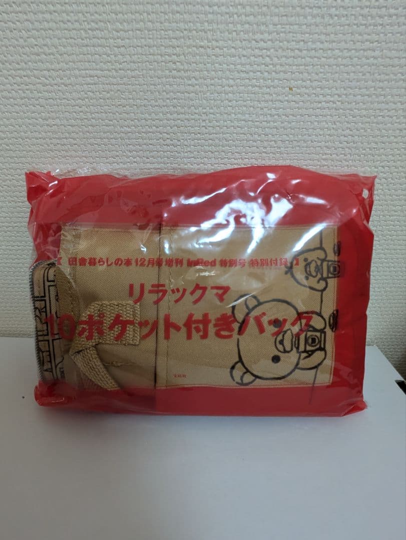 リラックマ いろいろセット