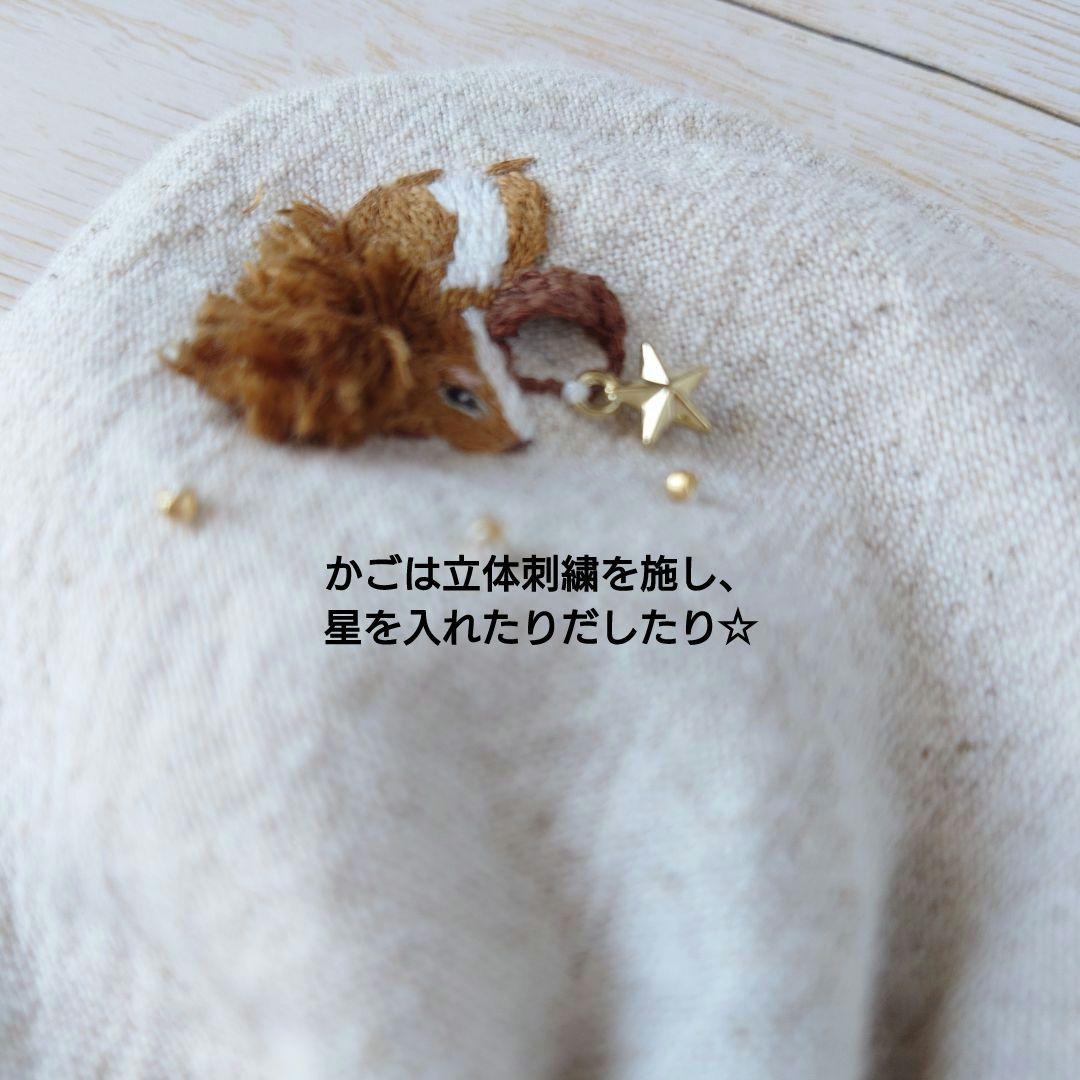 ちっちゃな巾着 サシェ M ／詰替タイプ【りす君の星に願いを…】