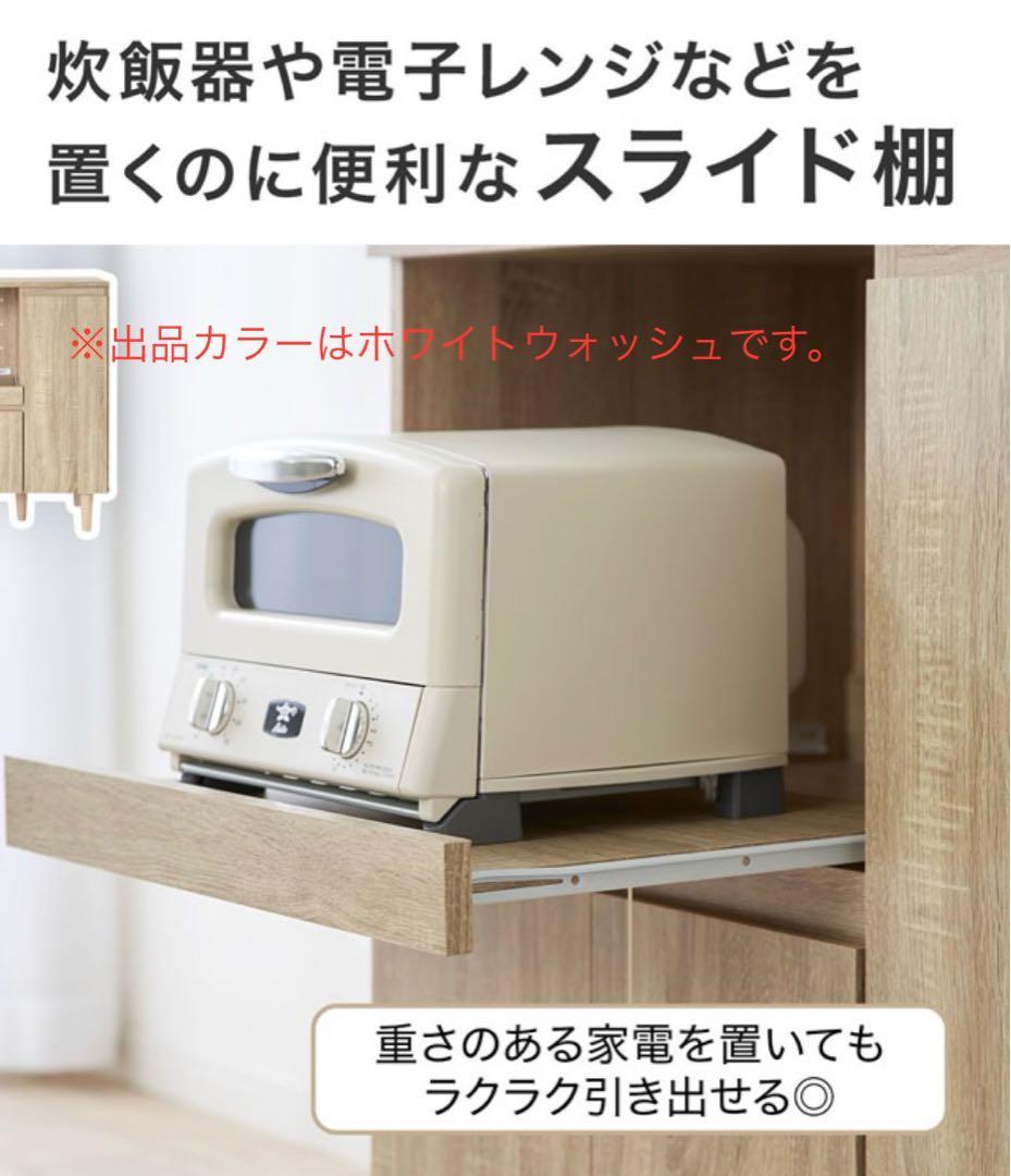LOWYA 家電収納棚 1 / ホワイトウォッシュ 木製 北欧 キッチン 収納