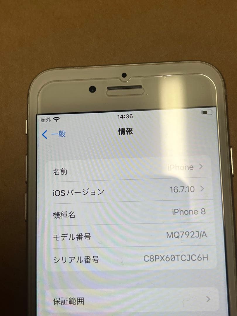 iPhone 8 64G シルバー 本体　Apple