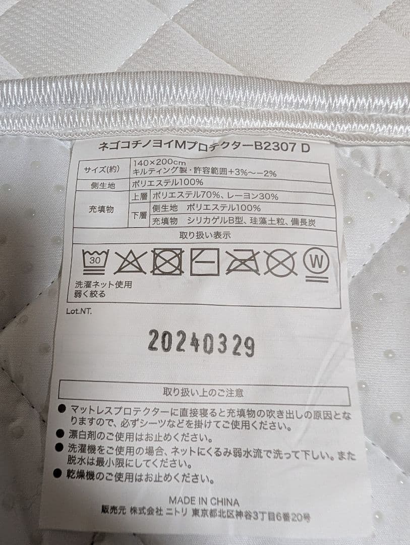 マットレスプロテクター ベットパット　ダブル