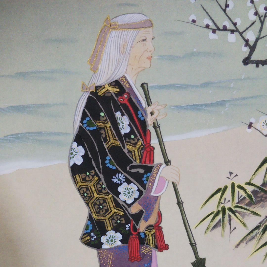 高砂　岡本珠光直筆 尺八寸横