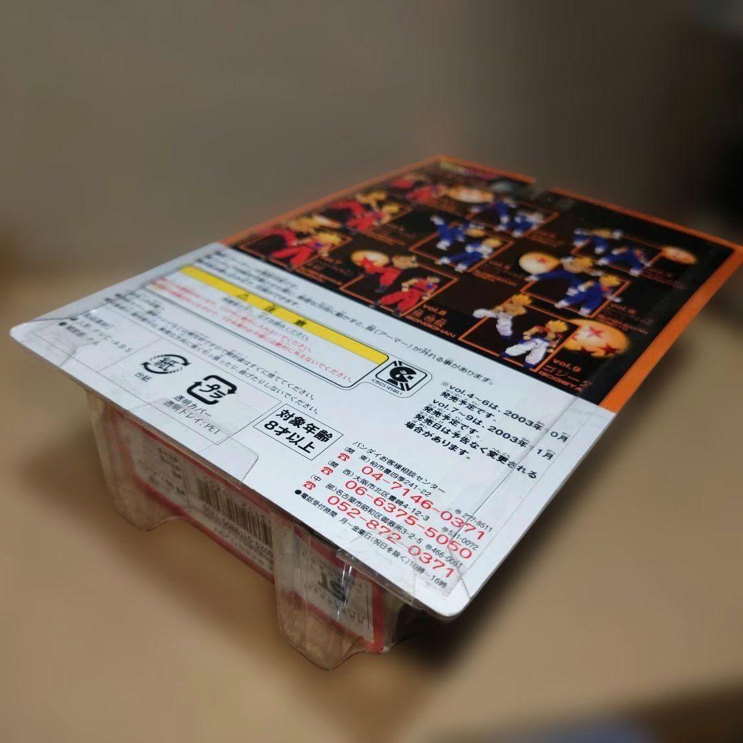 新超戦士大全　悟空＆ベジット　２種セット　ドラゴンボールZ　バンダイ