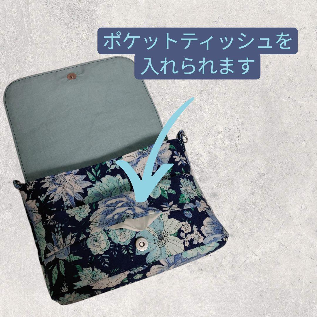 【ルシアン メモアール・ア・パリ】お散歩ポシェット ハンドメイド