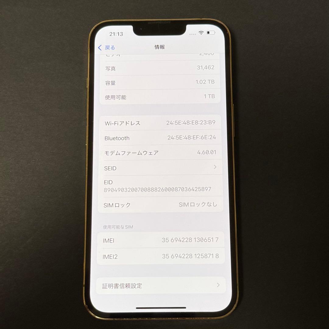 【容量100%】【SIMフリー】iPhone13Pro 1TB ゴールド