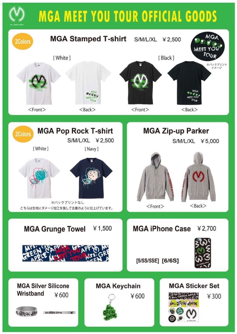 _*)様 Mrs.GREENAPPLE ラバーバンド セット