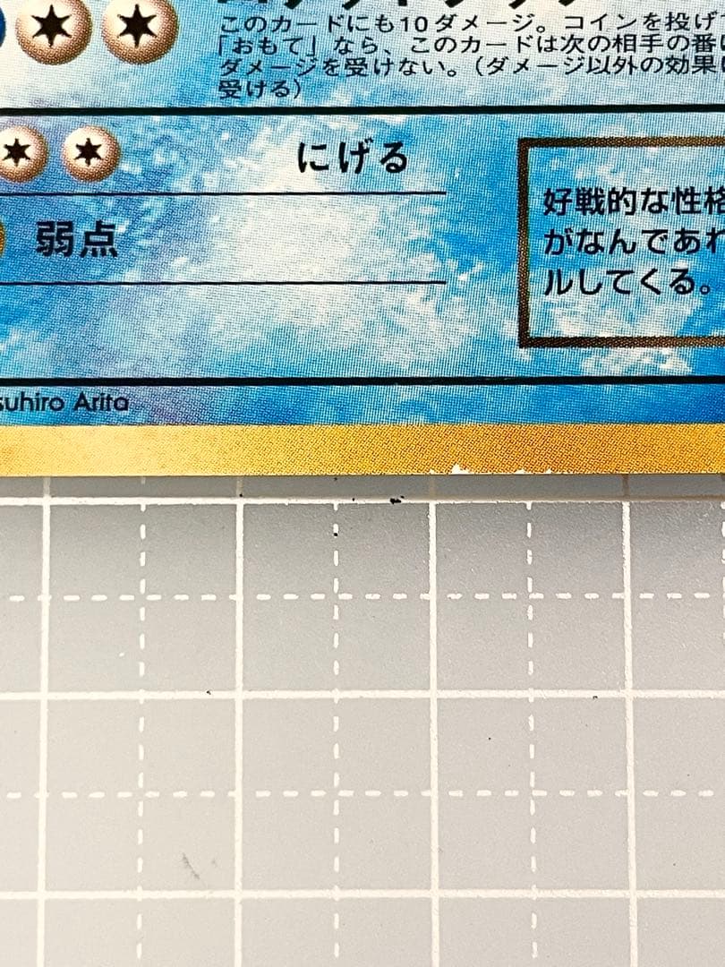 わるいカメックス　旧裏　渦巻ホロ　ポケモンカード