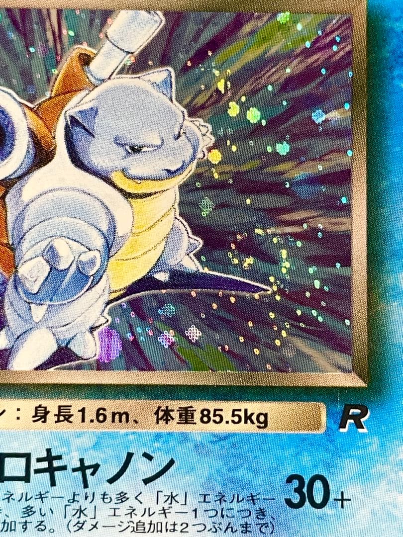 わるいカメックス　旧裏　渦巻ホロ　ポケモンカード