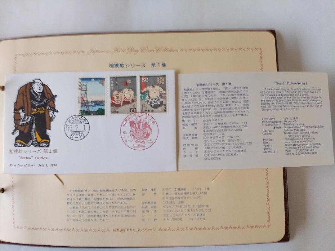 初日カバー 1978年 昭和53年 午年 記念切手 切手 25通ファイル 新品B