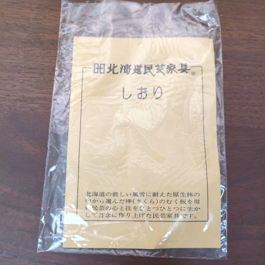 北海道民芸家具 ガラス 食器棚 本棚 コレクション収納 無垢板