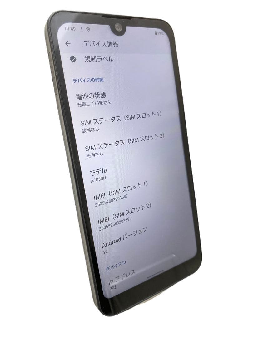 ①②AQUOS wish A103SH SIMロック解除済み