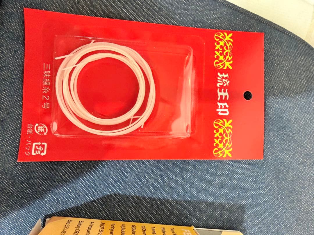 三線人工皮　ケース　その他おまけあり