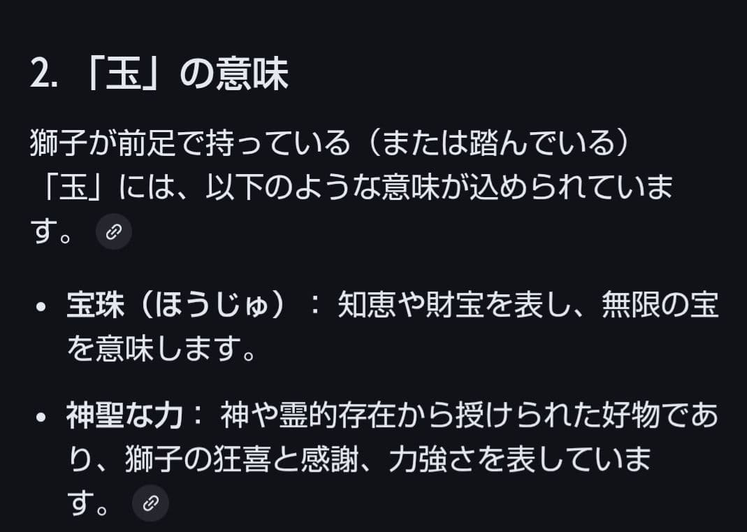 九谷焼　玉獅子　玉乗り獅子　一対　縁起物　厄除け