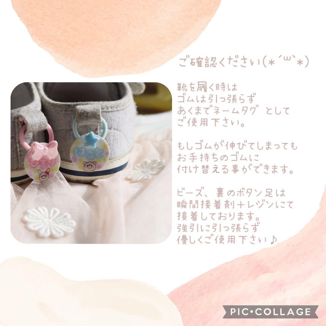 靴のネームタグ シューズタグ うわばき 入園準備 リボン キッズ 幼稚園 保育園