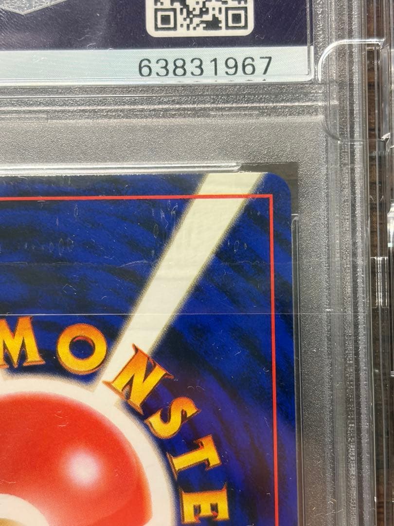 ポケモンカード ゲンガー 化石の秘密 PSA8 全面ホロ 渦巻きホロ PSA