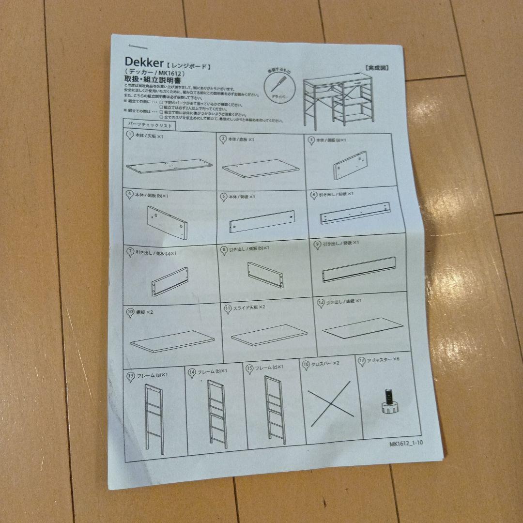 レンジボード 120cm