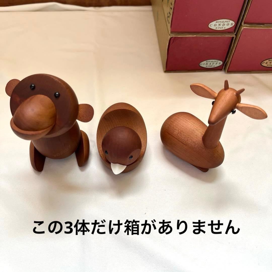 千趣会 ロイヤルペット ウッドアニマル 17体セット